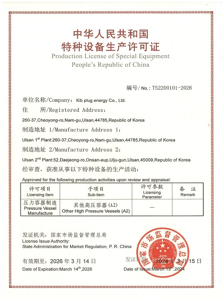 울산1,2공장 ML Pessure Vessel