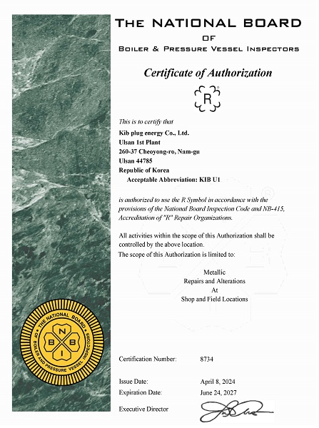 울산1공장 R Stamp