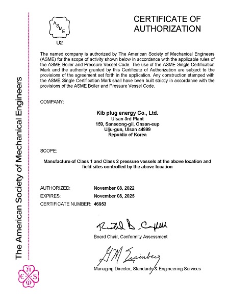 울산3공장 ASME Cert(U2)
