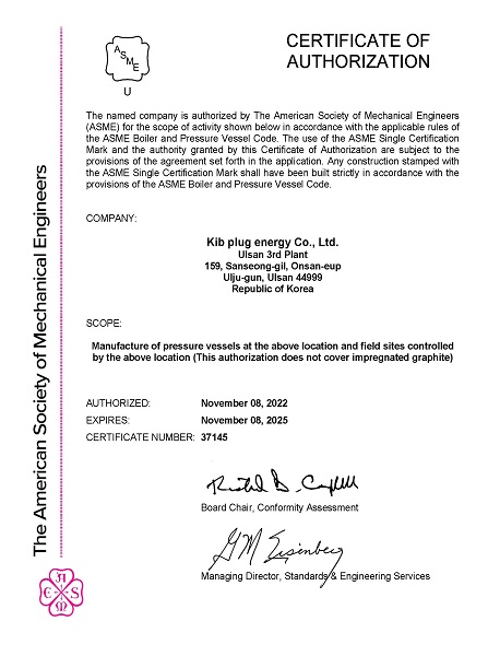 울산3공장 ASME Cert(U)