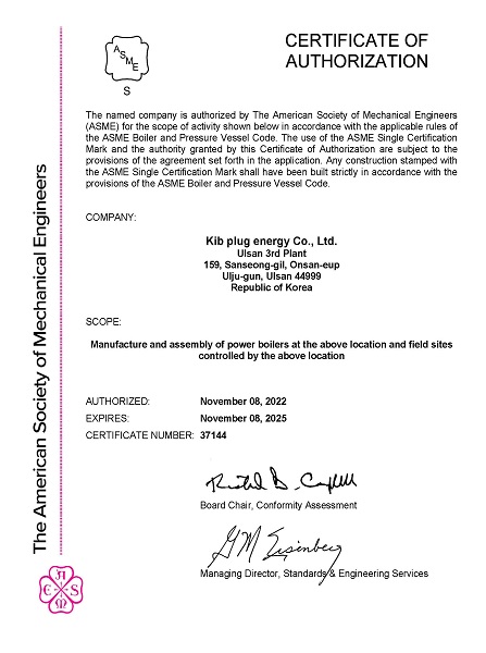울산3공장 ASME Cert(s)