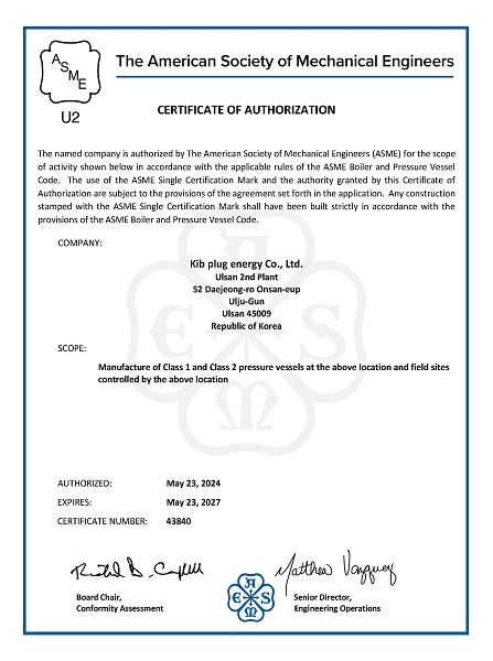울산2공장 ASME Cert(U2)