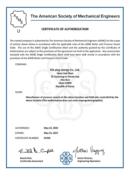 울산2공장 ASME Cert(U)