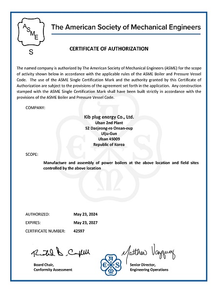 울산2공장 ASME Cert(S)
