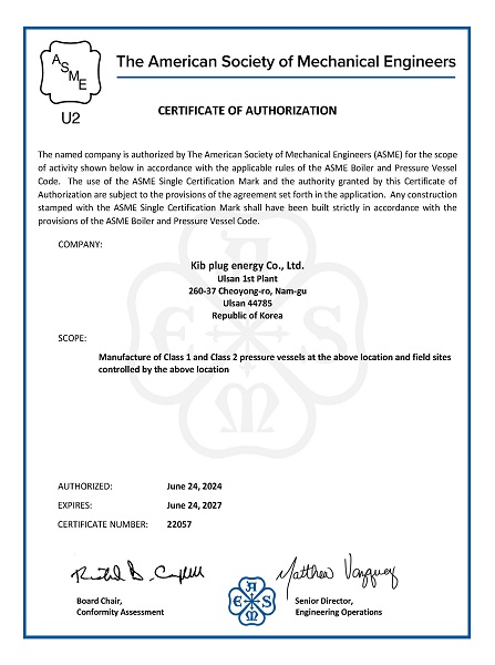 울산1공장 ASME Cert(U2).