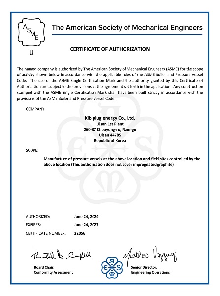 울산1공장 ASME Cert(U).
