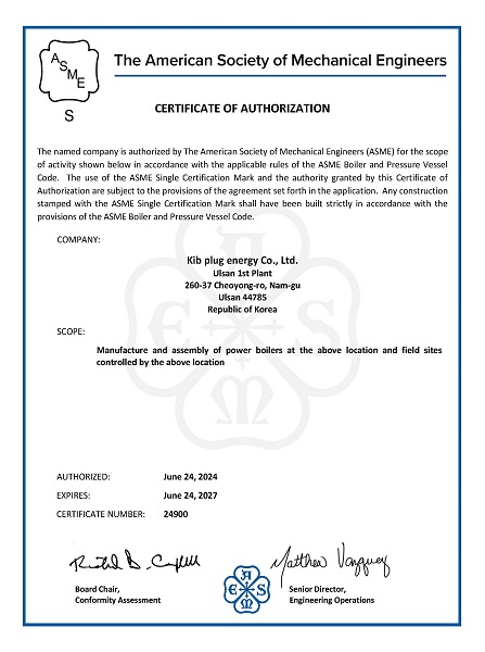 울산1공장 ASME Cert(S).